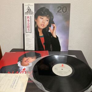  LP レコード　帯あり　美盤　秋本奈緒美 THE 20th Anniversary VIH-28109