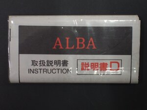 レア物 セイコー アルバ SEIKO ALBA クオーツ QUARTZ 取扱説明書 INSTRUCTION 説明書D Cal: V827 V511 V515 V517 V810 V811