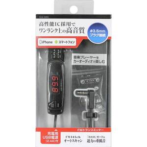 ミラリード　 FMトランスミッター　高性能IC採用　 GA-1404 新品