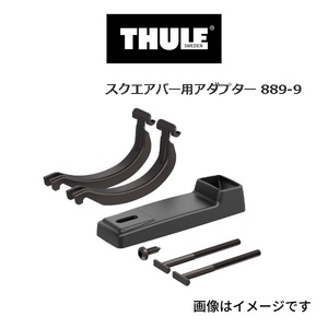 TH889-9 THULE サイクルキャリア スクエアアダプタ 送料無料