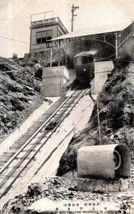 絵葉書　伊勢朝熊　登山鉄道　山上停車場　廃線鉄道路線駅舎建物　三重県観光名所絵はがき