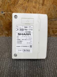 SHARP　シャープ　CTセンサーユニット　JH-AS04　電力センサー　太陽光発電システム　1Fぬ 55903