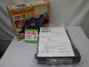 イワタニ カセットコンロ 卓上コンロ 達人 CB-AP-8 鍋物 焼肉 フッ素加工 ハイカロリー 未使用品 240417