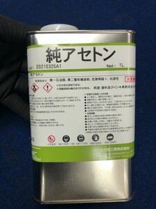 修理に必須の溶剤です/BEE・高純度な純アセトン1000cc/PVC用/同梱おまとめ配送もOK