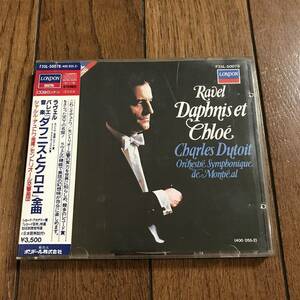 Ravel Daphniset ehloe Chqrles Dqtoit ラヴェル　バレエ音楽　ダフニスとクロエ　全曲　シャルル・デュトワ指揮