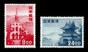 N394■【糊落ち】1951年　観光地百選切手　長崎　2種（8円、24円）■未使用・良好