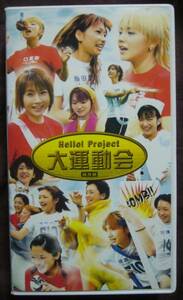 hello project モーニング娘。 ハロプロ大運動会競技編 ビデオ