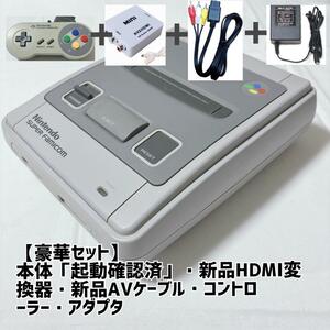 【スグ遊べる！スーファミ豪華セット】HDMI変換端子・コントローラー　新品AVケ