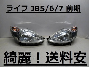 綺麗です！送料安 ライフ JB5 JB6 JB7 コーティング済 前期 ハロゲンライト左右 P3311 インボイス対応可 ♪♪E