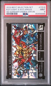 ★ PSA9 172.5 光の騎士とアルガス騎士団 ★ カードダス30周年記念 ベストセレクションセット SDガンダムバーサスナイツver ★