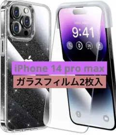 ⭐️⭐️iPhone 14 promax 用 フィルム付きケース 全面保護セット