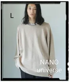 NANO universe【美品】WEB限定 ナノフワ オーバーシルエットニット