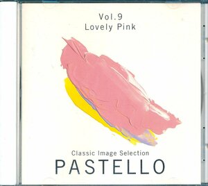 クラシック┃オムニバス│VA■Pastello Vol.9 Lovly Pink│■BMGビクター│CCD-1919■管理CD6070