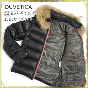 DUVETICA デュベティカ ダウンジャケット 40 Mサイズ相当 美品 綺麗 正規品 レディース ブラック 黒色 ファー脱着可能 ナイロン 軽量
