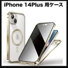 開封のみ★ iPhone 14Plus 用ケース 前面9H強化ガラス　ゴールド