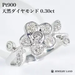 Pt900 天然ダイヤモンド 0.30ct フラワーモチーフ リング