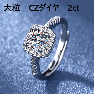  リング 指輪 レディース CZダイヤ 大粒 2ct 誕生日　記念日　結婚式　プレゼント1