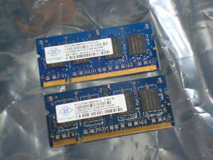 ノートPC用メモリ PC2-5300S 512MB NANYA 2枚セット 送料無料