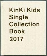 中古音楽雑誌 Kinki Kids Single Collection Book 2017