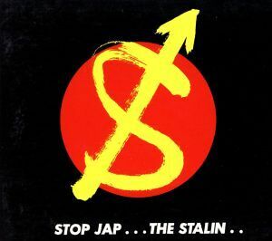 STOP JAP/ザ・スターリン