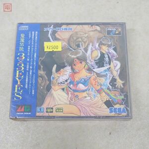 未開封 MD メガCD 聖魔伝説 サザンアイズ 3X3EYES セガ SEGA【10