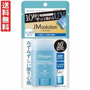 JMsolution ジェイエムソリューション アンプル UV スティック H9ヒアルロニック UVカット サンスマイル 韓国コスメ JM 日焼け止め