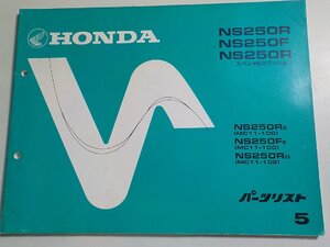 h3228◆HONDA ホンダ パーツカタログ NS250/R/F/Rスペシャルエディション NS250/RE/FE/RG (MC11-/100/102) 初版 昭和59年5月☆