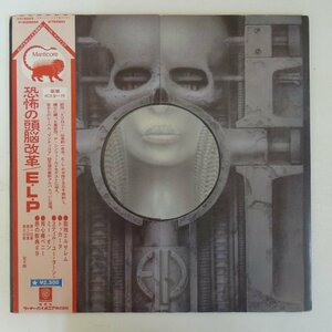 48013241;【帯付】Emerson, Lake & Palmer / Brain Salad Surgery 恐怖の頭脳改革