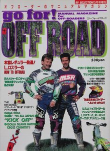 貴重　新同◆ 月刊　go for! OFF ROAD ゴー・フォー・オフロード 1994　vol.1 オフロード　　オフローダーのマニュアルマガジン