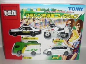 トミカ マラソン先導車セット