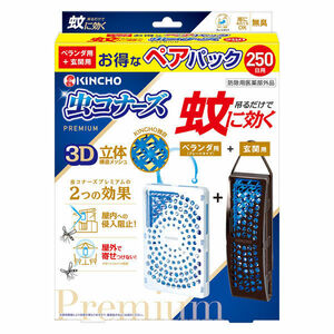 KINCHO 蚊に効く虫コナーズフ　プレミアム　プレートタイプ　玄関用　ペアパック　250日用　10個セット　送料無料