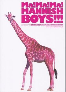 楽譜○バンドスコア MANNISH BOYS「Ma!Ma!Ma! MANNISH BOYS!!!」