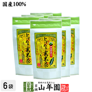 お茶 日本茶 玄米茶 掛川玄米茶 ティーパック とげぬき玄米茶 3g×15パック×6袋セット 抹茶入り ティーバッグ 送料無料