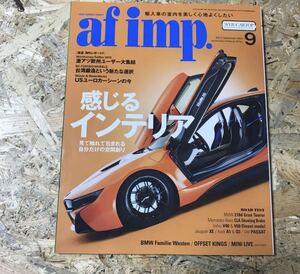 afimp オートファッションインポート　2015 09