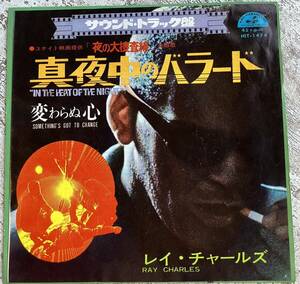 見開きダブルジャケット仕様 EP レイ・チャールズ RAY CHARLES 真夜中のバラード IN THE HEAT OF THE NIGHT HIT-1474 夜の大捜査線