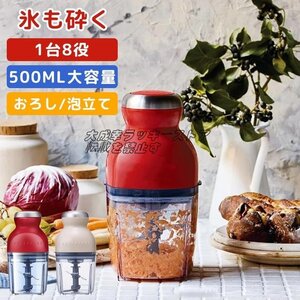 実用★ フードプロセッサー カプセルカッター かき氷器みじん切りアイスクラッシャー 離乳食 潰す 混ぜる 刻む砕く 練る 電動小型F333