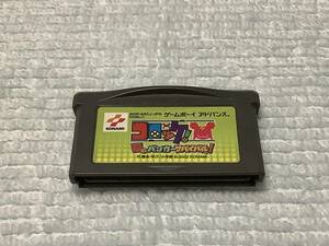 GBA / ゲームボーイアドバンス　コロッケ！ 夢のバンカーサバイバル！