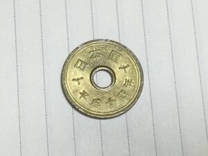 平成14年5円