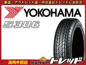 高崎中居店 新品サマータイヤ 4本セット◎2024年製◎ ヨコハマタイヤ S306 155/65R14 N-BOX/タント/ルークス/ワゴンR/ムーヴ/デイズ他