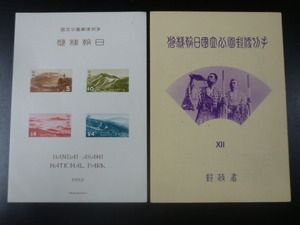 19　S　日本切手　1次国立　1952年　公68E　磐梯朝日　小型シート　タトウ付　未使用NH