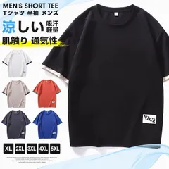 半袖Tシャツ トップス Tシャツ 半袖 メンズ 夏 カットソー 吸汗 通気性 軽量 快適 薄手 インナー 涼しい 肌触り ルームウェア 2uf3387