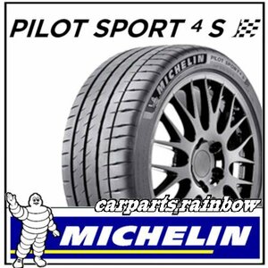 ★新品・国内正規品★ミシュラン Pilot Sport 4S パイロットスポーツ4S 285/35R20 (285/35ZR20) 104Y XL★2本価格★