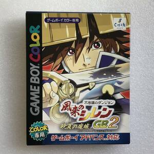 GBC『不思議のダンジョン 風来のシレンGB2 砂漠の魔城』チュンソフト、ゲームボーイカラー