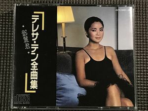 テレサ・テン全曲集　鄧麗君　29TX-1042～43　2枚組CD