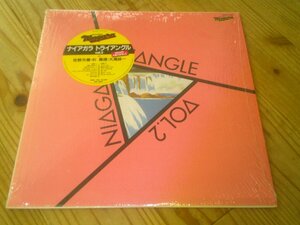 LP：NIAGARA TRIANGLE VOL.2 ナイアガラ トライアングル VOL.2 佐野元春 杉真理 大滝詠一：シュリンク付