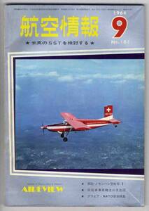 【c2190】64.9 航空情報／NATO空軍,F-105サンダーチーフ,VTOL...