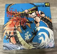 【レコード】悟空の大冒険　コロムビア　45rpm 昭和アニメソング　昭和レトロ