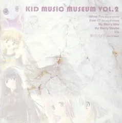 【中古】KID MUSIC MUSEUM 2