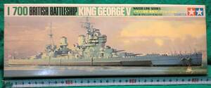 【ウォーターラインシリーズ】 イギリス海軍　戦艦キングジョージ５世　 №125 1/700スケール 【未組立】