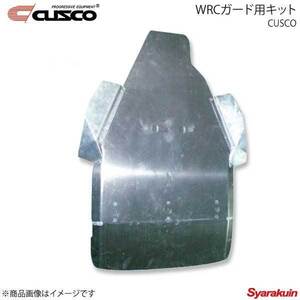 CUSCO クスコ WRCガード用キット スタンダードタイプ インプレッサ GRB 692-211-WS